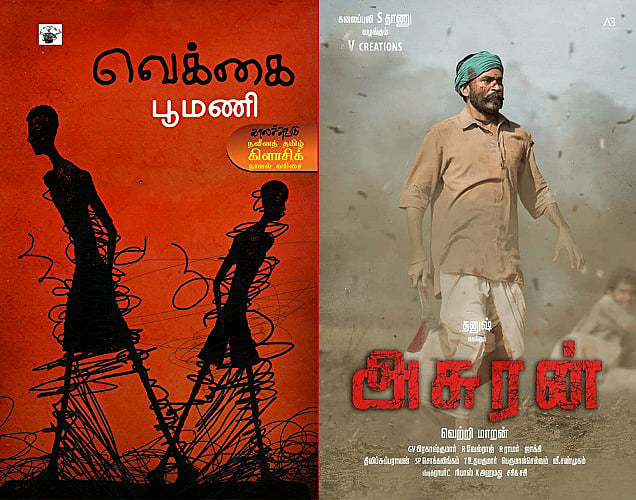 வெக்கை - அசுரன்