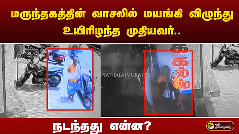 திருப்பத்தூர் 
