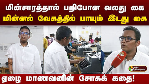 மாணவர் ஜிப்ரான்