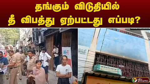 மதுரை