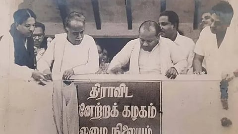 திமுக