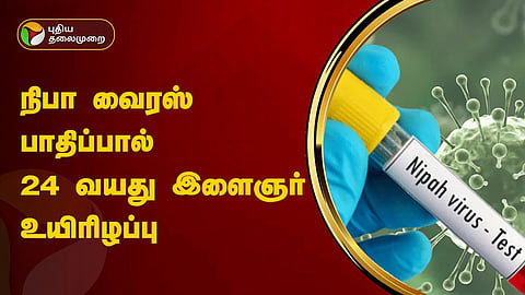 கேரள மாநிலம்