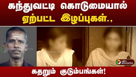 கந்துவட்டியினால் உயிரிழந்தவர்
