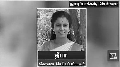 இறந்த பெண்