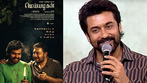 மெய்யழகன்  திரைப்படம்