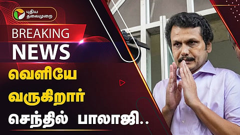 செந்தில் பாலாஜி