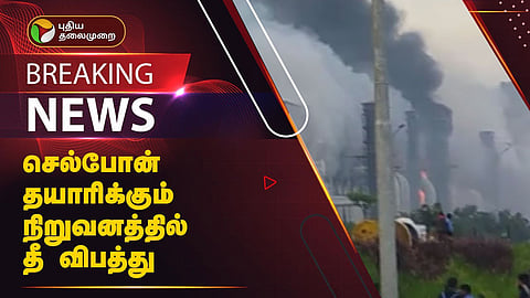 கிருஷ்ணகிரி தீ விபத்து
