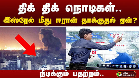 ஈரான் 