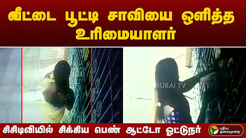 வீட்டில் திருட்டு