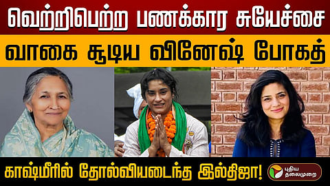 ஹரியானா தேர்தல்