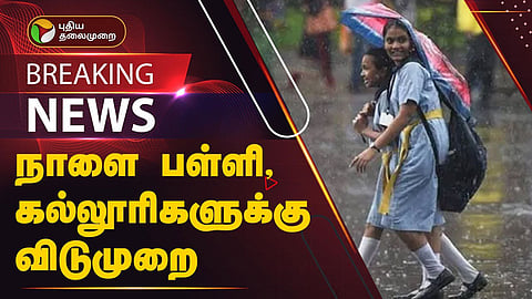 ரெட் அலர்ட்