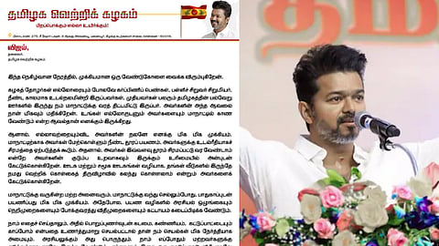 தவெக மாநாடு 