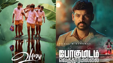 வாழை - போகுமிடம் வெகு தூரமில்லை  