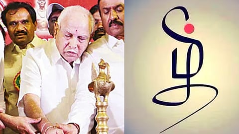 தமிழர்- கன்னடர் ஒற்றுமை 
மாநாடு
