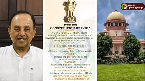 சுப்பிரமணியன் சுவாமி வழக்கு - உச்சநீதிமன்றம் 