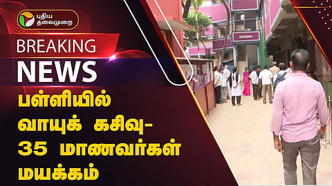 மாணவ மாணவியர்கள் 