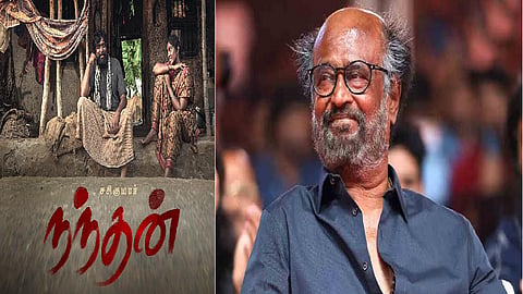 ரஜினிகாந்த்
