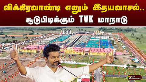 மாநாடு