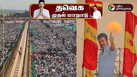 தவெக செயல்திட்டத்தில் இரு மொழிக் கொள்கை இடம்பெற்றுள்ளதாக தகவல்