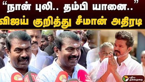 NTK Seeman  TVK Vijay