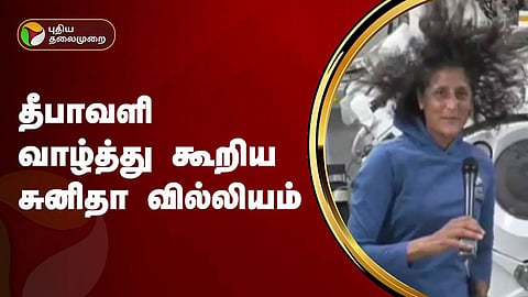 சுனிதா வில்லியம்ஸ்