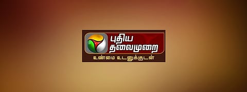 Puthiyathalaimurai