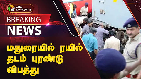 சென்னை - போடிநாயக்கனூர்