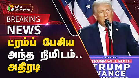 அமெரிக்க அதிபர் தேர்தல்