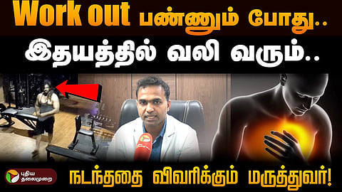 உடற்பயிற்சி 