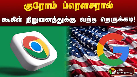 google chrome