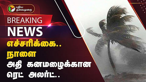 கனமழை