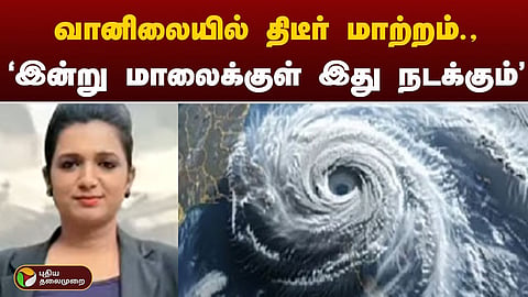 புயல்