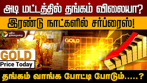 தங்கம்