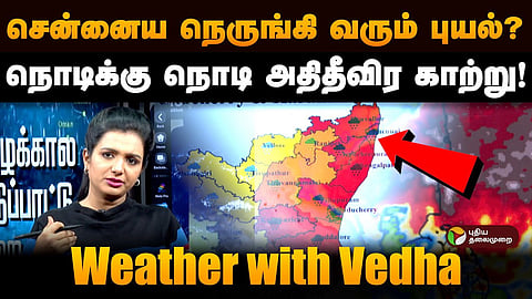 வேதா