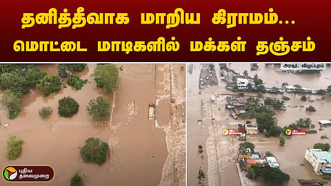 விழுப்புரம்