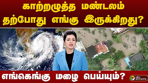 புயல்