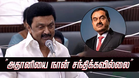 tn cm mk stalin on gautam adani