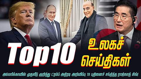 Top 10 world news