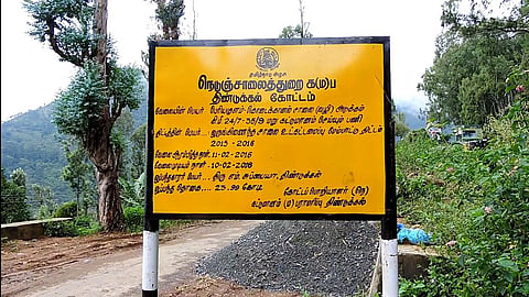 அடுக்கம் ஊர்