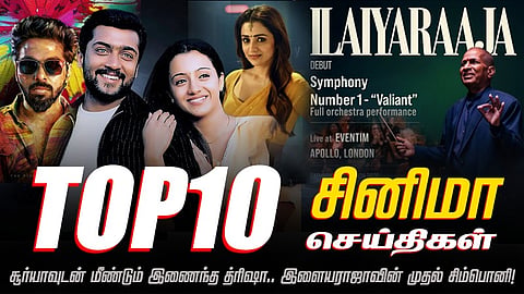 Top 10 cinema news