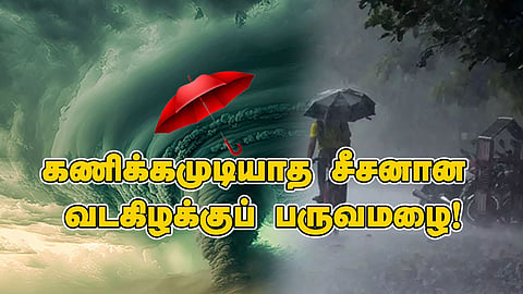 மழை
