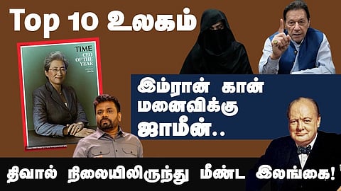 world news