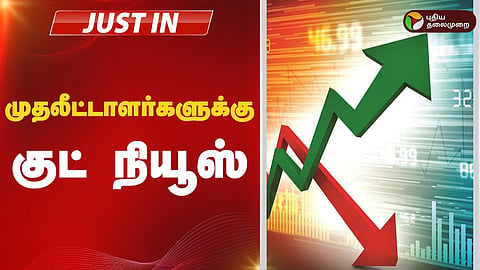 பங்கு சந்தை