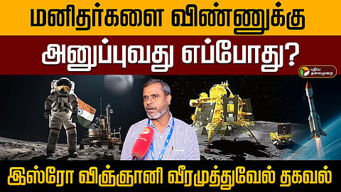 இஸ்ரோ விஞ்ஞானி வீரமுத்துவேல் 