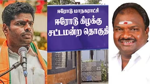 ஈரோடு இடைத்தேர்தலை பாஜக புறக்கணிப்பு