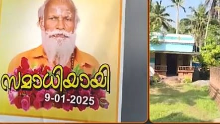 முக்தியடைந்த கோபன்