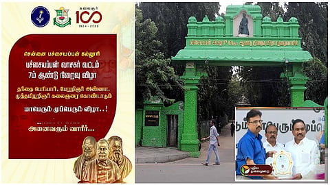 Pachaiyappa's Study Circle