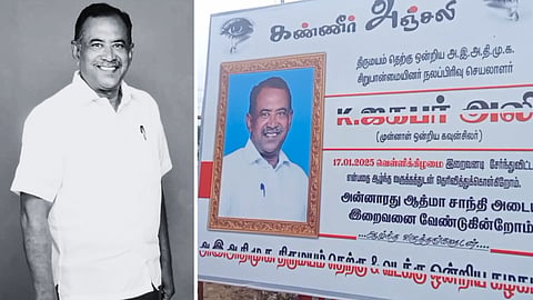 ஜெகபர் அலி கொலை