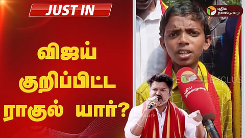 ராகுல் 
