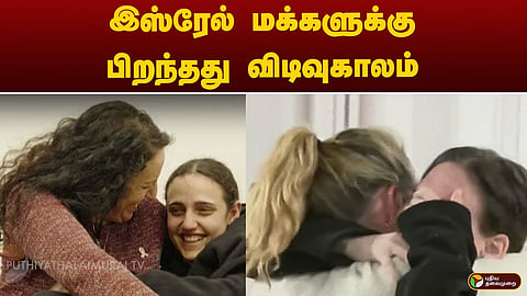 பிணைக் கைதிகள்